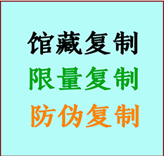  木垒哈萨克书画防伪复制 木垒哈萨克书法字画高仿复制 木垒哈萨克书画宣纸打印公司